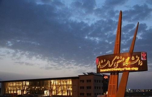 دانشگاه صنعتی کرمانشاه در رتبه بندی موسسه بین المللی تایمز پیروز به کسب رتبه 1000-801 شد
