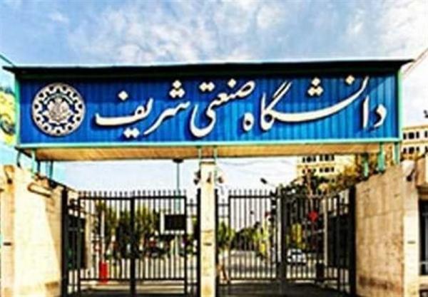تقویم آموزشی دوره تابستان دانشگاه شریف اعلام شد