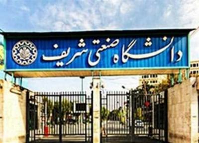 تقویم آموزشی دوره تابستان دانشگاه شریف اعلام شد
